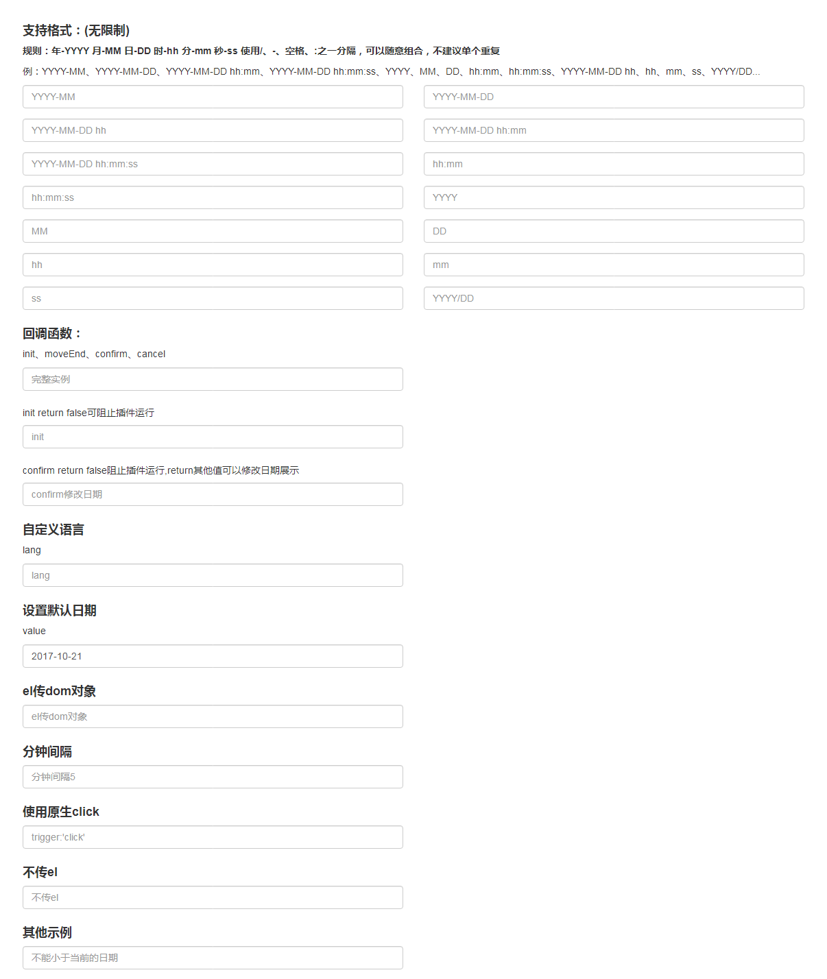 rolldate demo_看图王.png