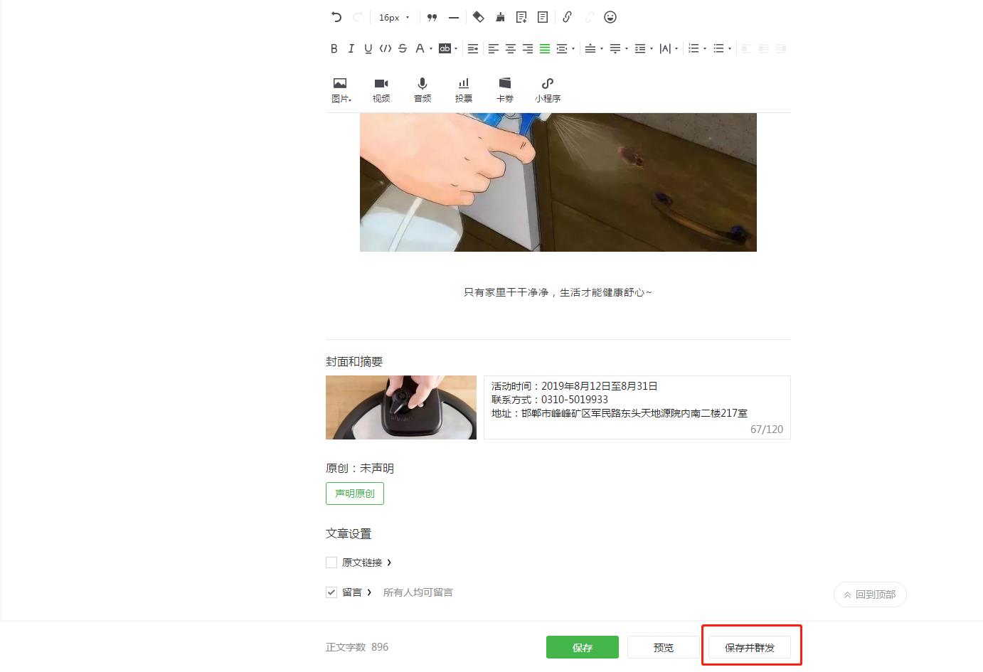 解寒召的博客