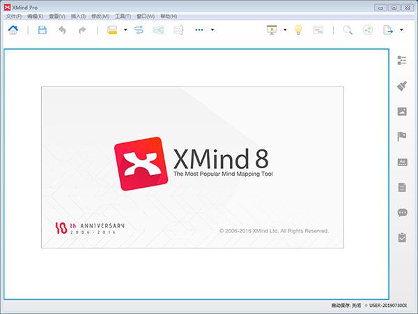 XMind8思维导图